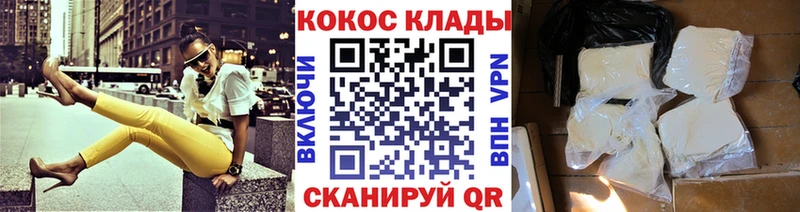 Какие есть наркотики Адыгейск Кокаин Мефедрон ГАШИШ