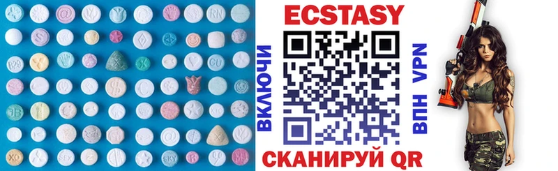 Экстази круглые Адыгейск