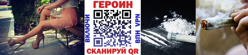 купить  цена  Адыгейск  ОМГ ОМГ зеркало  Героин хмурый 