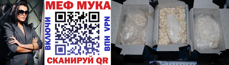 Мефедрон мяу мяу  где найти   Адыгейск 