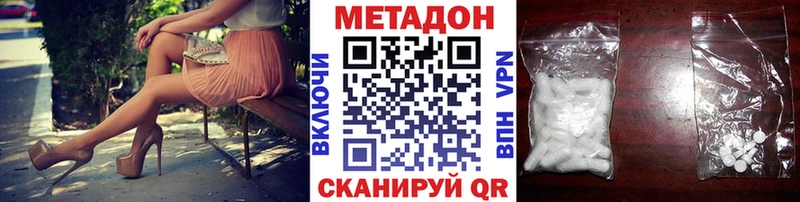 Метадон VHQ Адыгейск